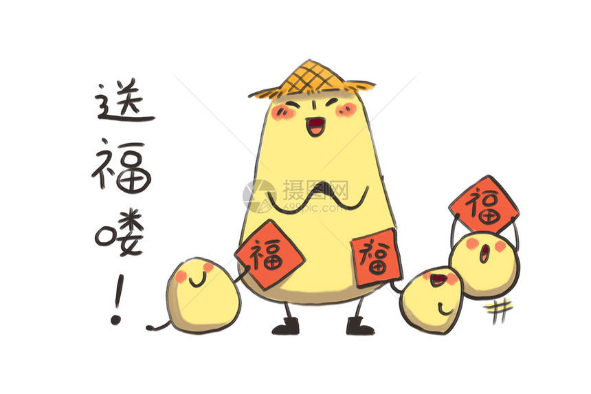 小土豆卡通形象送福配图图片