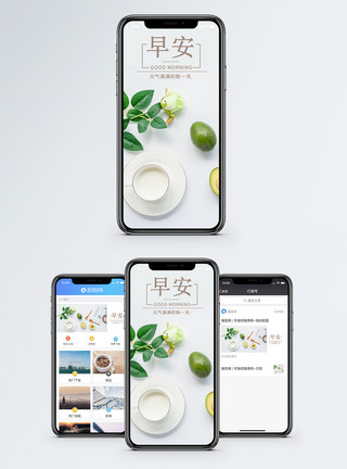 舒适健康早安手机配图海报模板