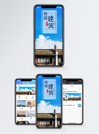 朱家角古镇酱园传统文化手机海报配图模板