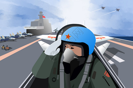 军人飞行员保卫祖国插画