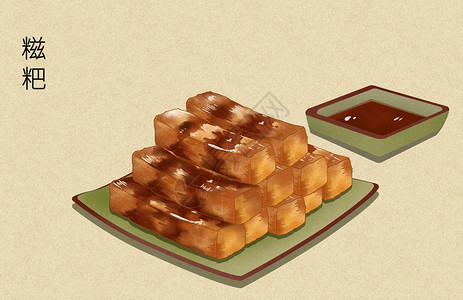 红糖蜂蜜美食糍粑插画插画