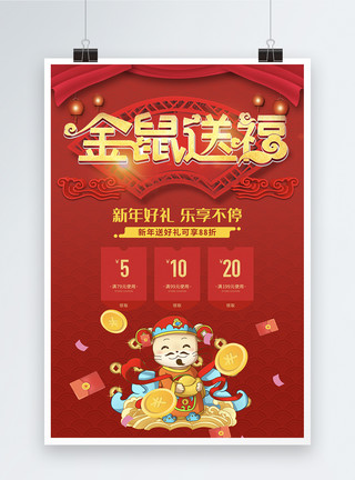 西方节假日新年春节金猪献礼促销海报模板