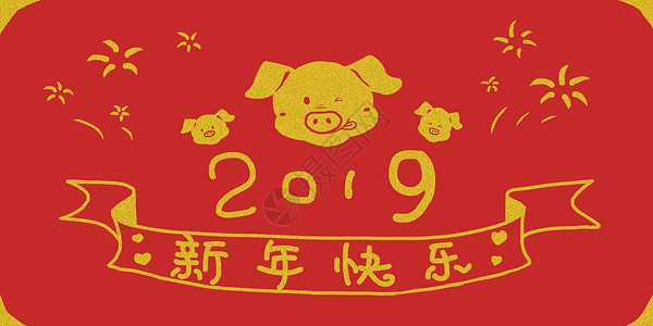 中国新的一年2019年新年快乐插画