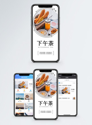 果汁店生活手机海报配图模板