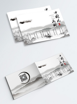 写意水墨画中国风画册封面设计模板