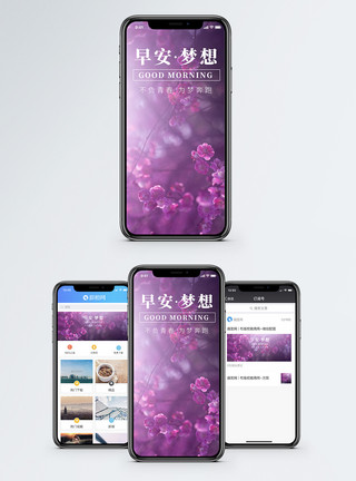 梅花盛开早安你好手机海报配图模板