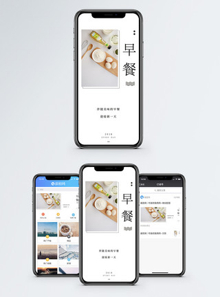 面粉桌面早餐手机海报配图模板