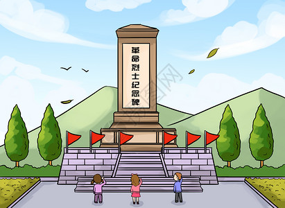 人民解放纪念碑辛亥革命插画