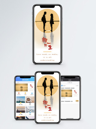 度假约会情侣爱情手机海报配图模板