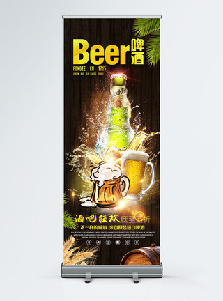 招商宣传x展架啤酒促销展架模板