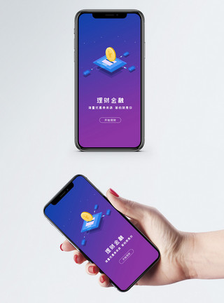 银行卡诈骗理财金融APP启动页模板