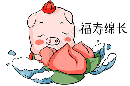 猪年福寿绵长背景图片