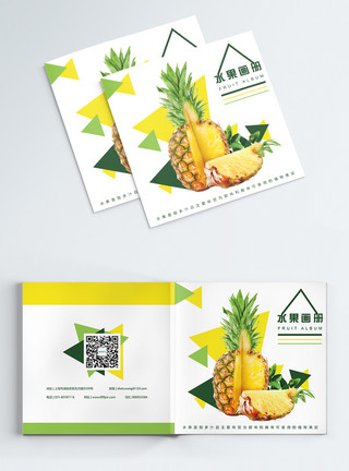 几何三角背景菠萝水果画册封面模板