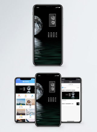 月亮大海晚安手机海报配图模板