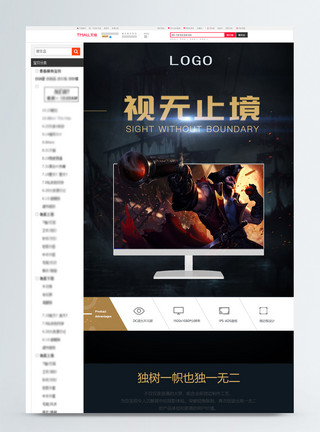 显示器接口电脑高清显示器淘宝详情页模板