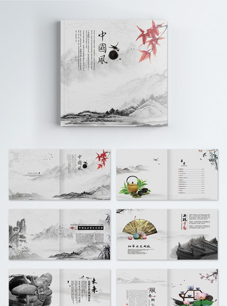 整套文化中国风艺术画册整套模板