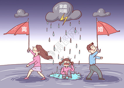 家庭问题离婚后果漫画背景图片