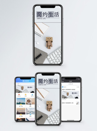 环境舒适简约生活手机配图海报模板