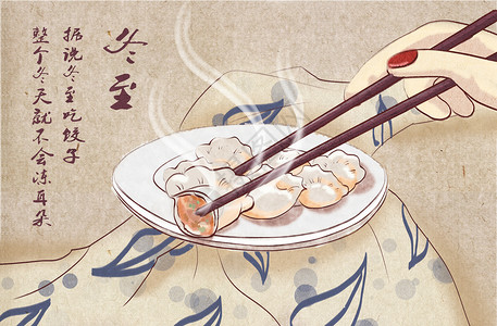 桌布上冬至饺子插画插画