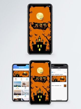 万圣节让利海报万圣节手机海报配图模板