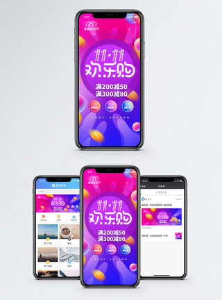 双11手机淘宝素材双11手机海报配图模板