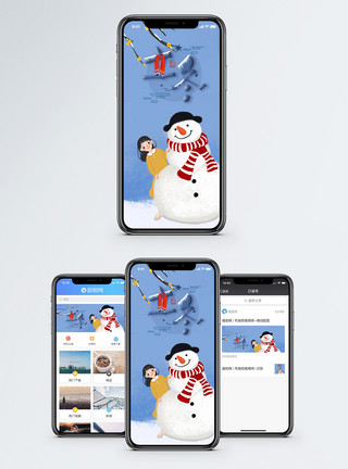 你好冬天立冬手机海报配图模板