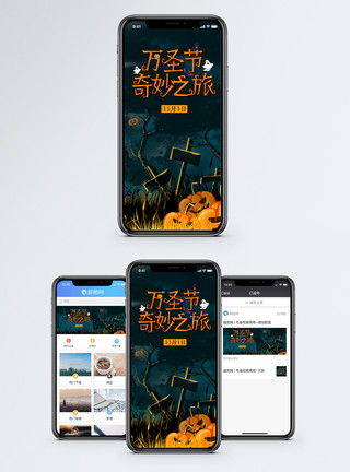 万圣节墓碑元素万圣节手机海报配图模板