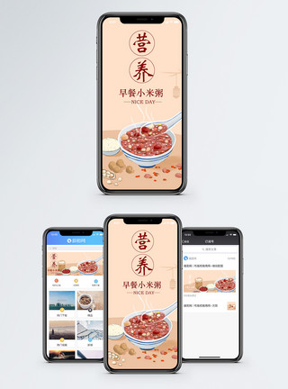 红枣葡萄干小米粥手机海报配图模板