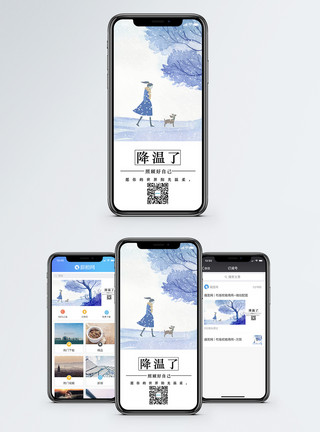 雪狗降温了手机海报配图模板