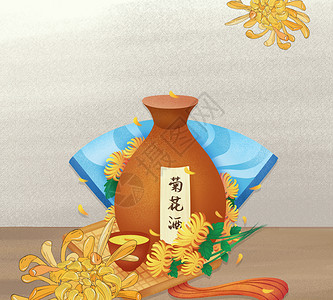 西安摔碗酒重阳节插画