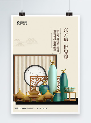 新中式客厅效果图新中式素雅房地产海报模板