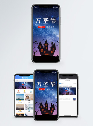 10月1日万圣节手机海报配图模板
