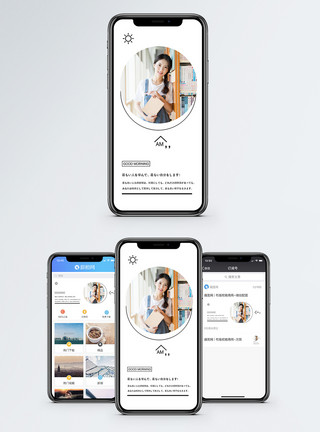看书的美女早安手机海报配图模板