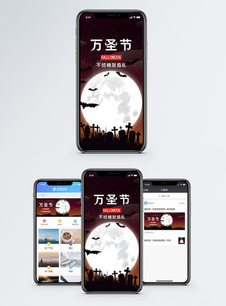 10月1日万圣节手机海报配图模板