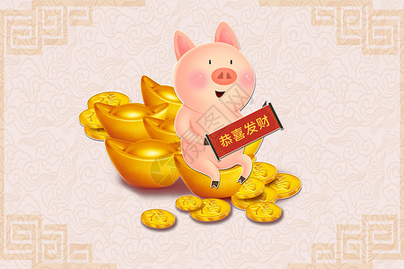 金猪祝福新年元宝猪插画