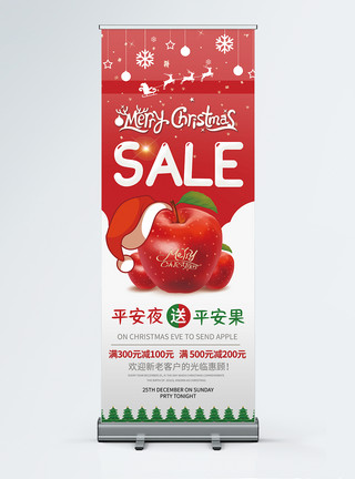 发光红色苹果圣诞促销宣传x展架模板