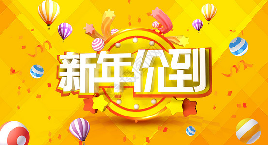 价促销海报新年放价设计图片