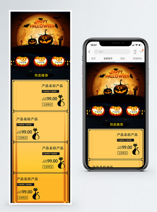 万圣节装饰牌万圣节通用手机端模板模板