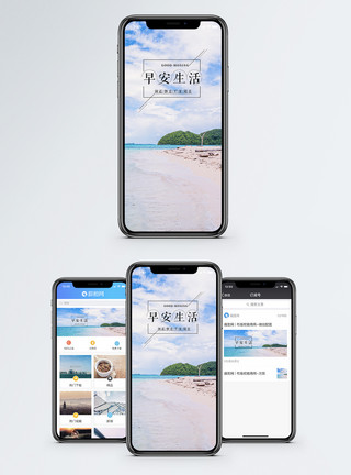 海中小岛早安手机海报配图模板