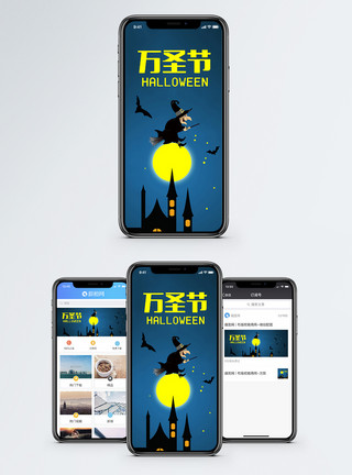 手杖糖图片万圣节手机海报配图模板