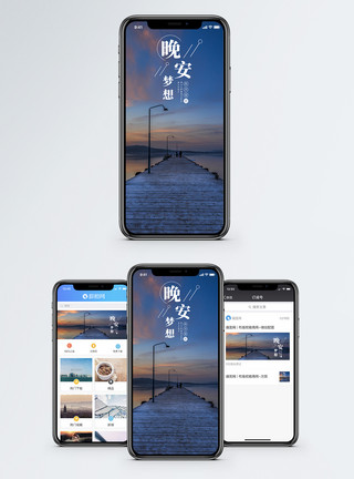鼓浪屿码头晚安你好手机海报配图模板