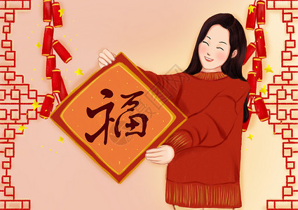 手持福字的女孩新年祝福插画