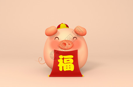 猪宝宝福猪年大吉设计图片