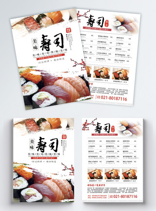 寿司菜单日本寿司宣传单模板