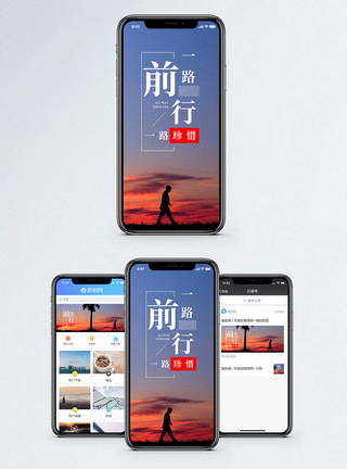 孤独盒子人一路前行手机海报配图模板