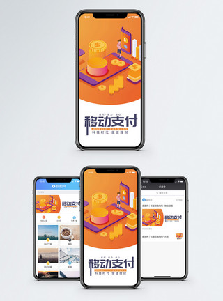 手机移动支付移动支付互联网金融主题手机海报配图模板