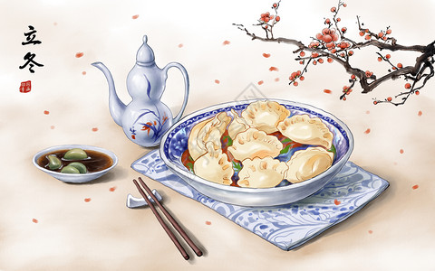 立冬吃饺子青花瓷水墨高清图片