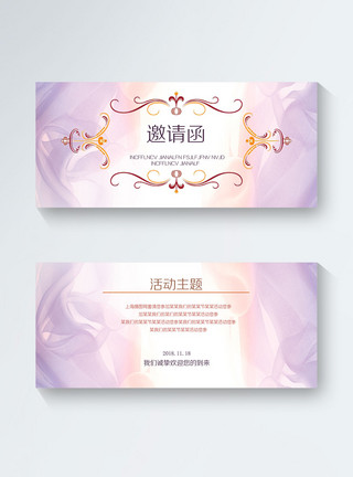紫色浪漫花框粉紫色浪漫企业活动邀请函模板