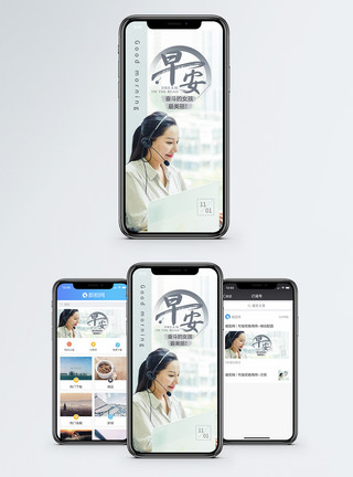 正在工作的客服女性形象图片早安励志手机海报配图模板