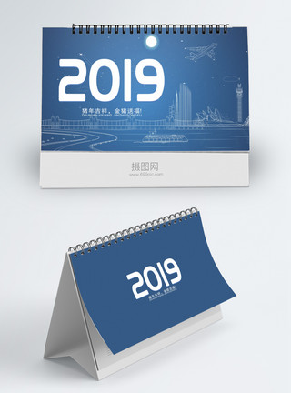 2019营销日历科技感建筑台历模板